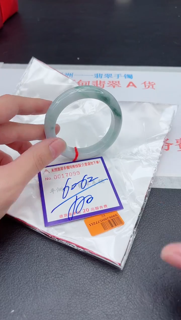 未镶嵌手镯翡翠111111