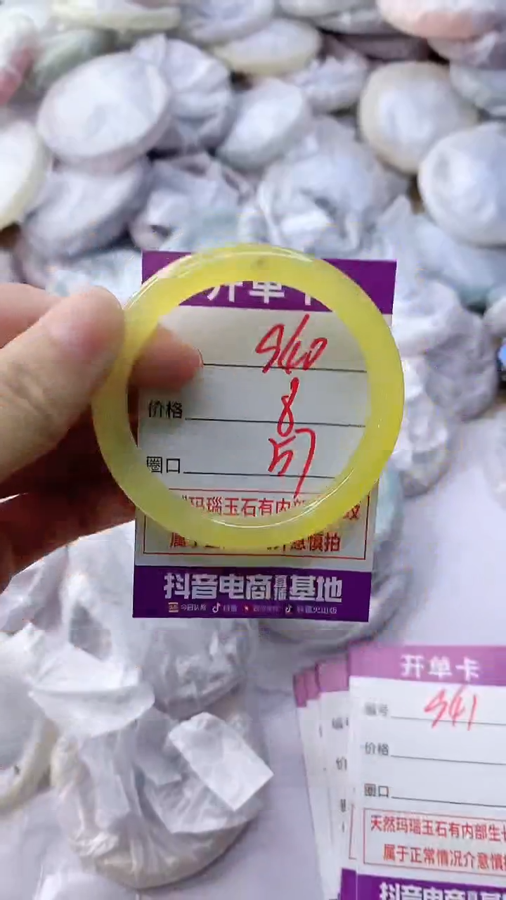 玛瑙/玉髓手镯未镶嵌940