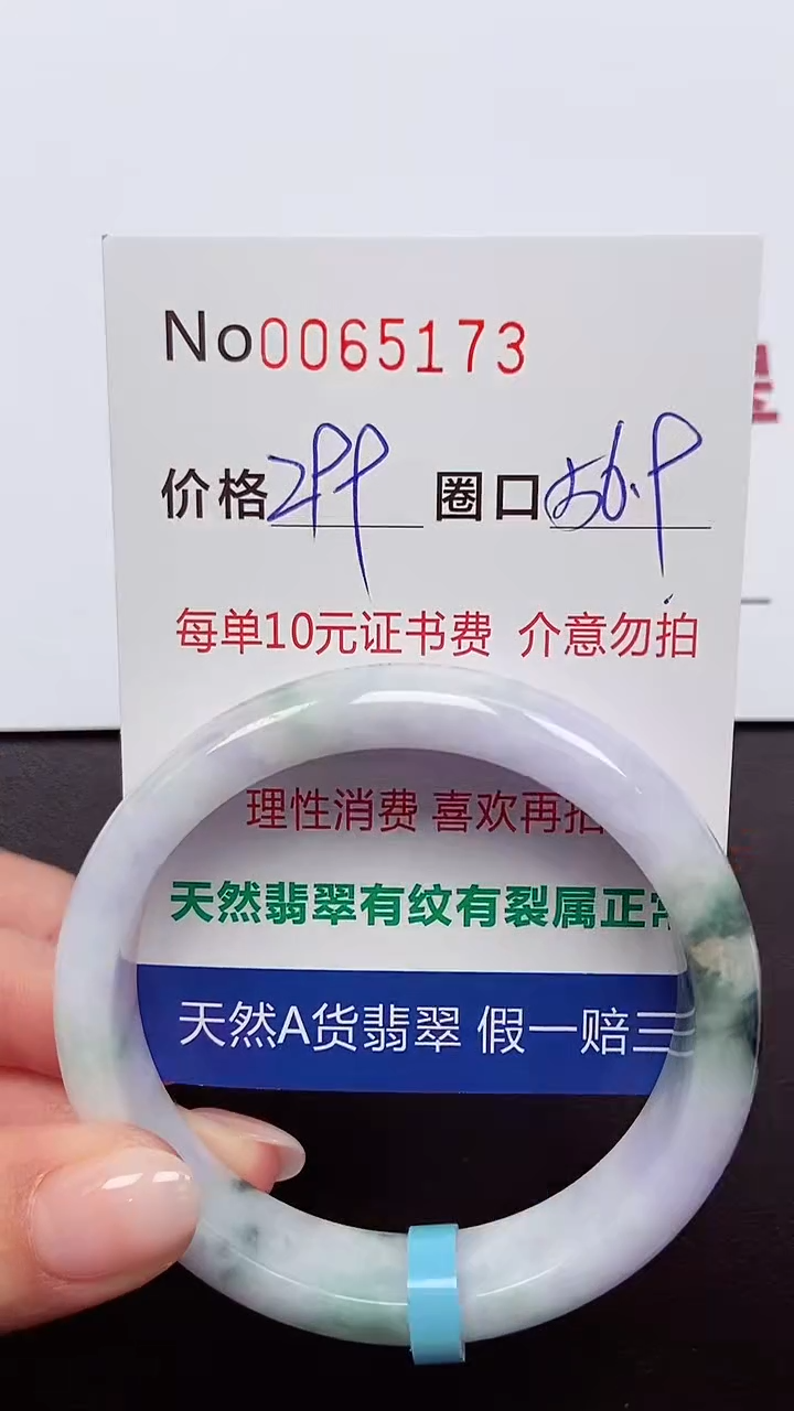 【闪购商品】翡翠手镯未镶嵌   0065173