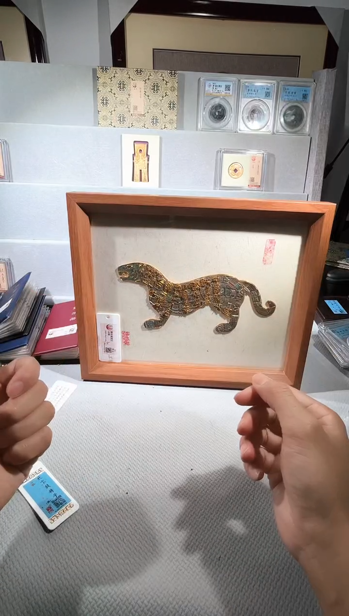 铜带评级精装款钱币 虎