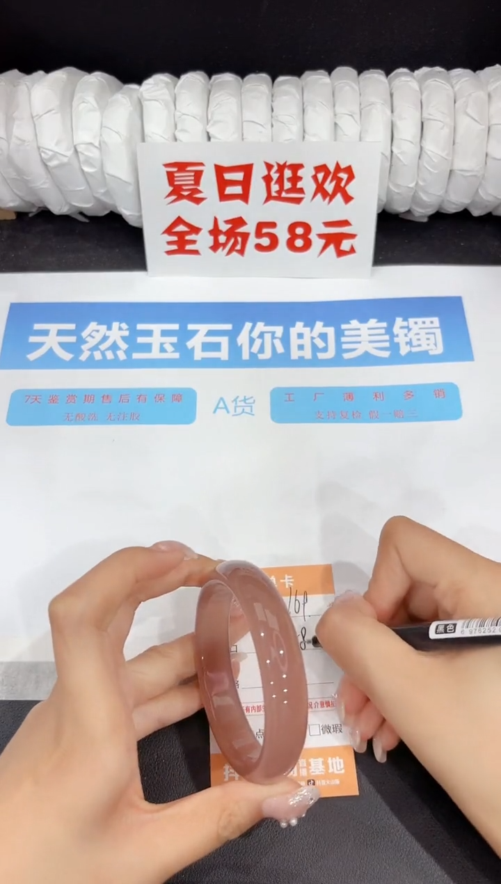 未镶嵌手镯石英质玉169-58.2