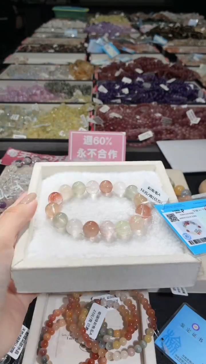 未镶嵌手链水晶334号 多样性发一B 13+