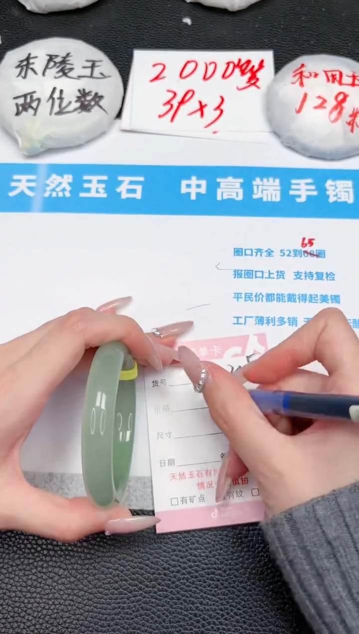 【闪购商品】石英质玉手镯未镶嵌215-53.3