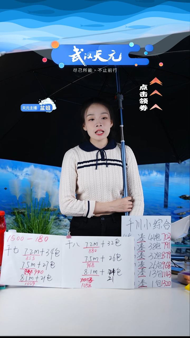 福****）【闪购】天元休闲伞PRO蓝色2.2米