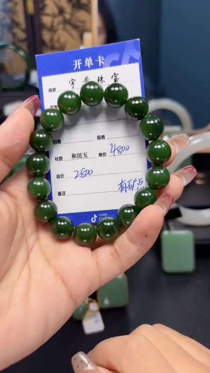 【闪购商品】和田玉（碧玉）手串未镶嵌1