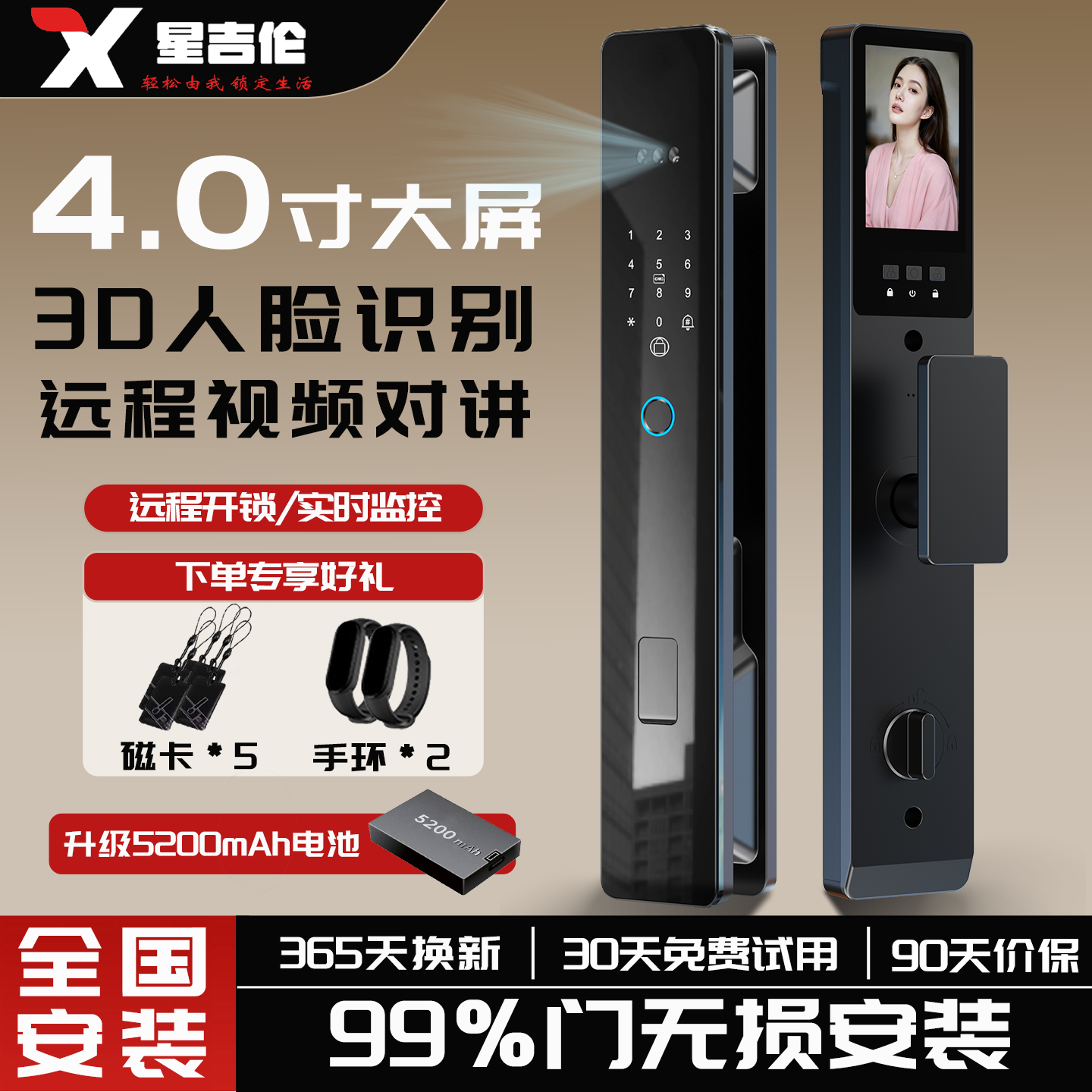 可视对讲智能锁3D人脸指纹密码锁防盗门家用监控电子锁入户大门锁