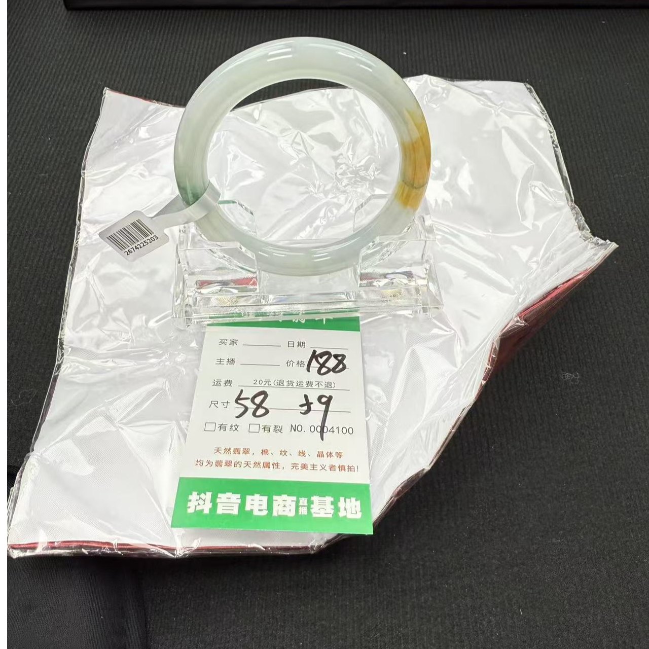 天然缅甸翡翠A货手镯