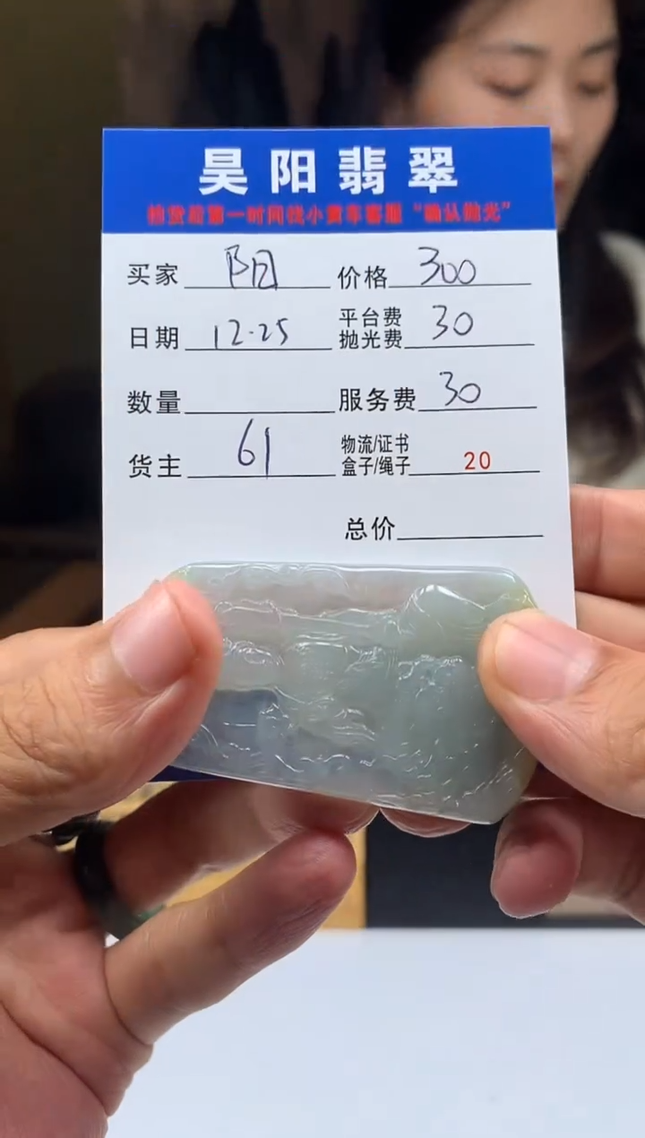 未镶嵌定制翡翠阳****锅HY222763