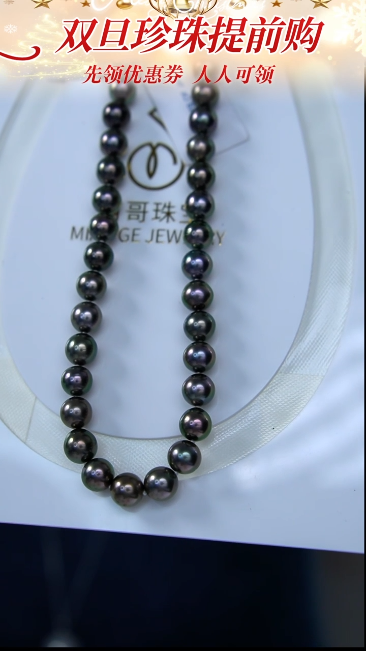 未镶嵌项链海水珍珠118 9.5-10mm