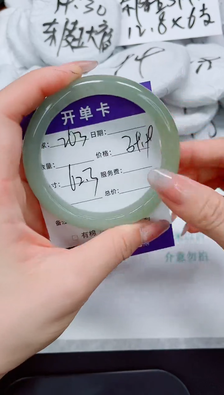 石英质玉手镯未镶嵌263/62.3