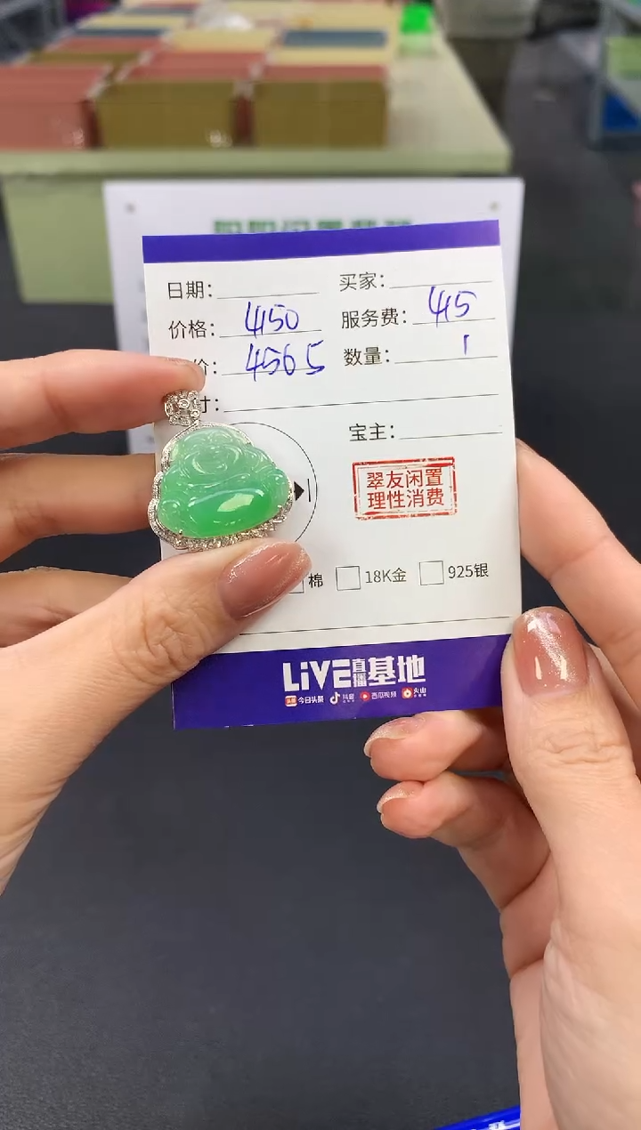 【闪购商品】翡翠吊坠(不含链)18K金镶嵌佛公|4150+415不退不换