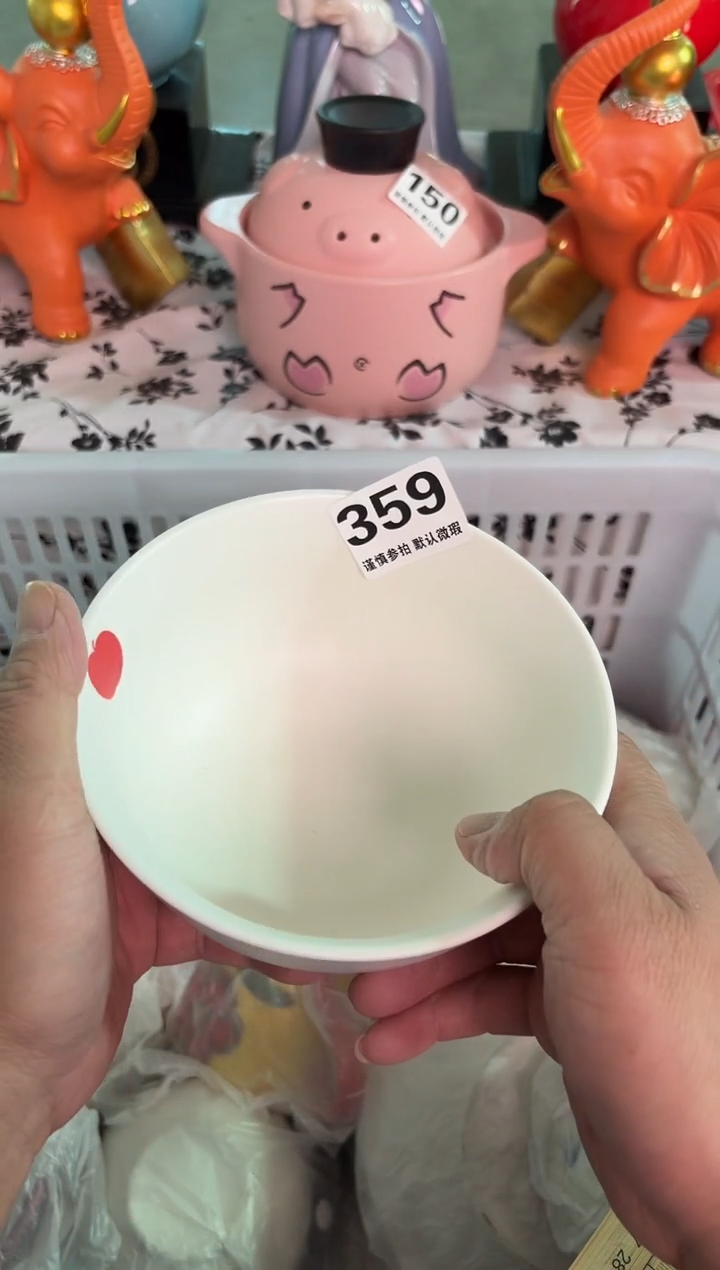 瓷片359默认微瑕15包邮库存1件 