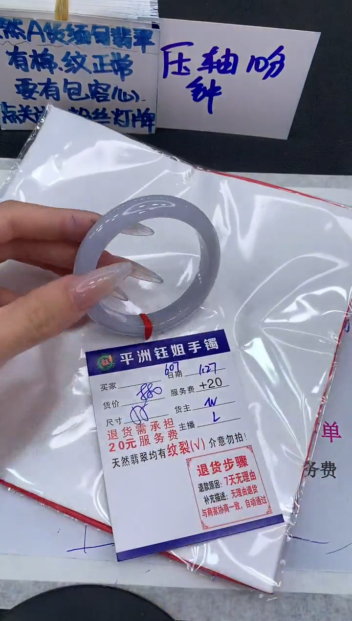 【闪购商品】翡翠手镯未镶嵌11111111