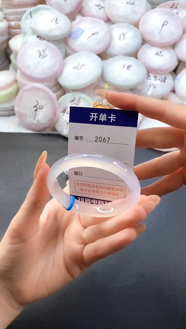 手镯玛瑙/玉髓未镶嵌2067圈口54