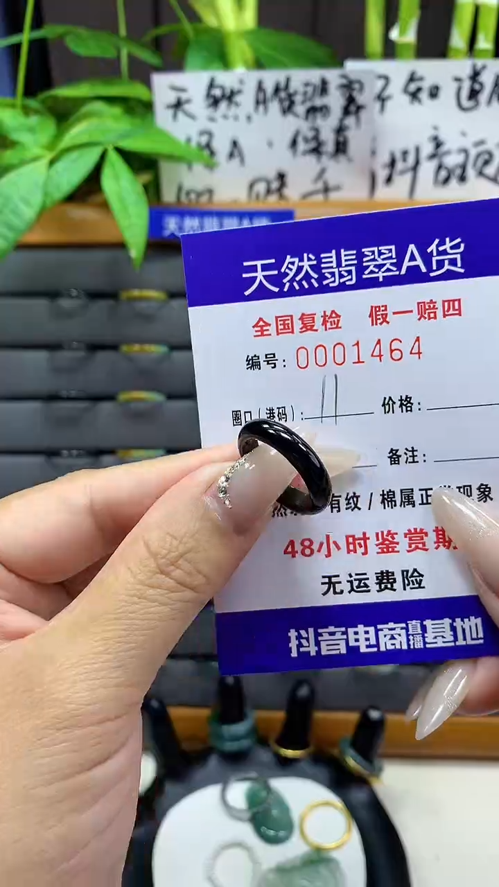 【闪购商品】翡翠戒圈未镶嵌天然翡翠A货1464