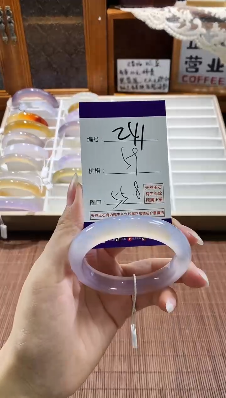 手镯玛瑙/玉髓未镶嵌241
