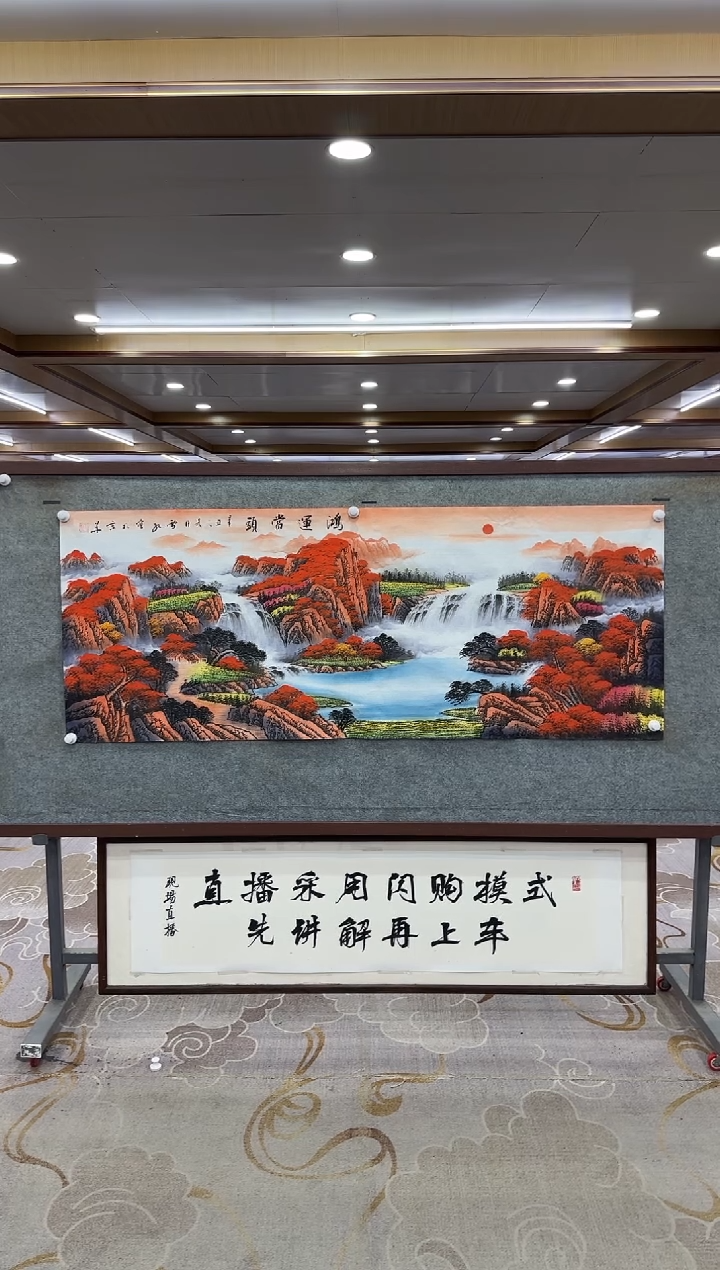 【闪购商品】绘画DC刘雪红-小六尺-山水国画