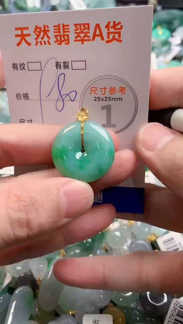 颈饰18K金镶嵌翡翠0014573944