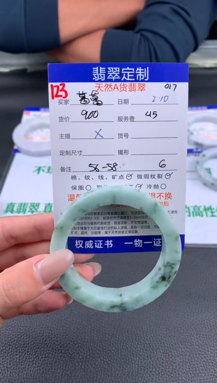 【闪购商品】定制翡翠未镶嵌123#手镯定制链接