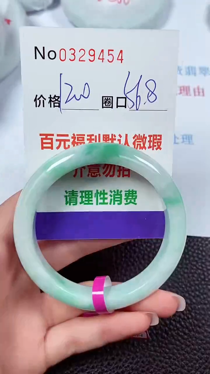 【闪购商品】翡翠手镯未镶嵌00319454