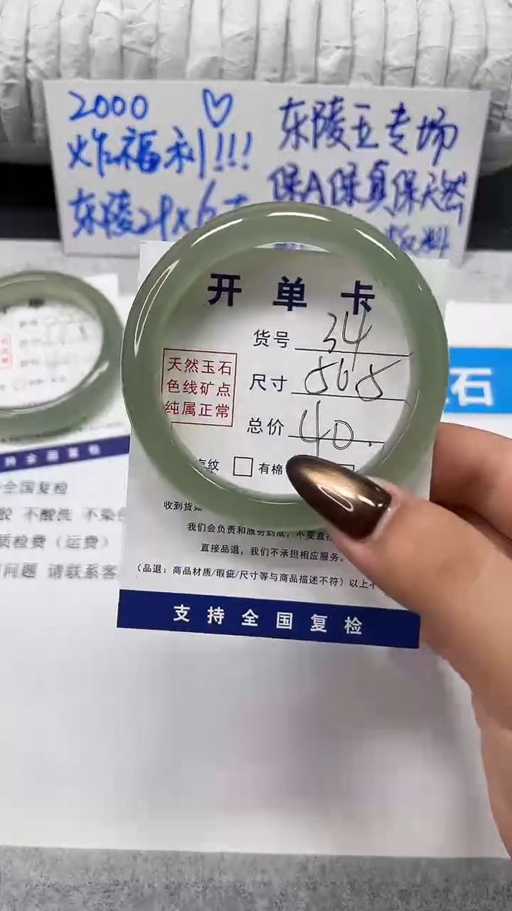 未镶嵌手镯石英质玉34-56.5