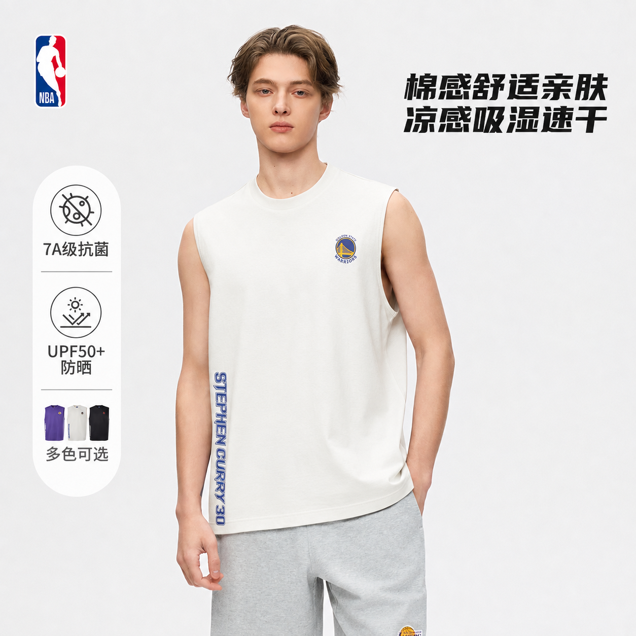 【新品】NBA官方库里詹姆斯杜兰特透气棉感速干运动背心投篮服
