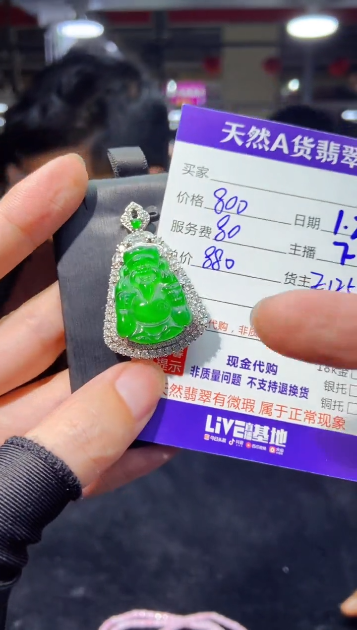 【闪购商品】定制翡翠未镶嵌多样新发货0263446245