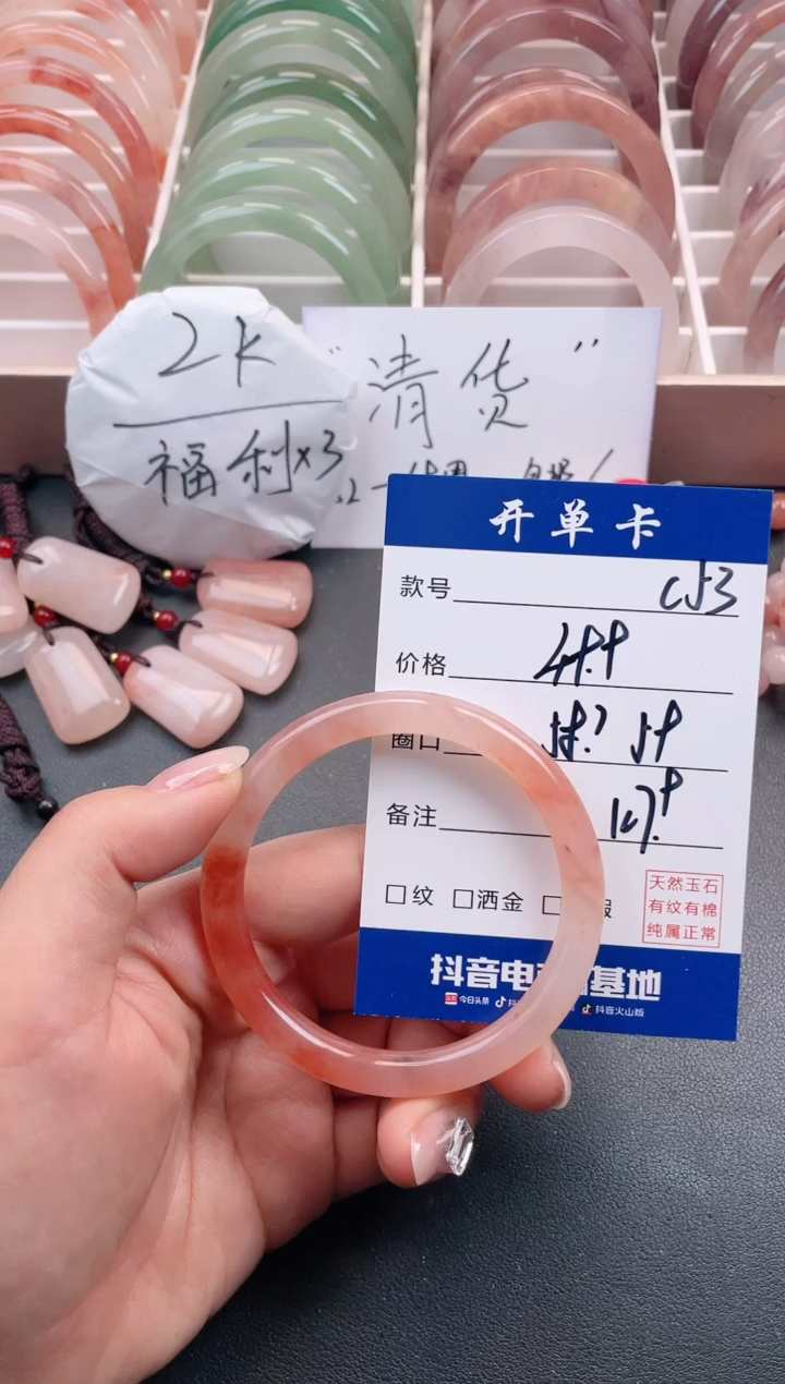 【闪购商品】石英质玉手镯未镶嵌C53