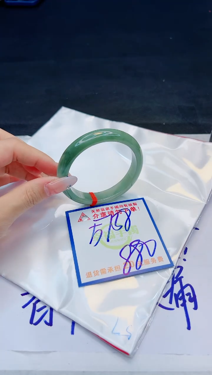 【闪购商品】翡翠手镯未镶嵌，质检证书图片色彩偏黑白