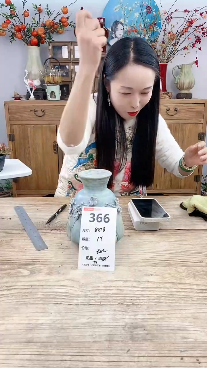 【闪购商品】红陶366