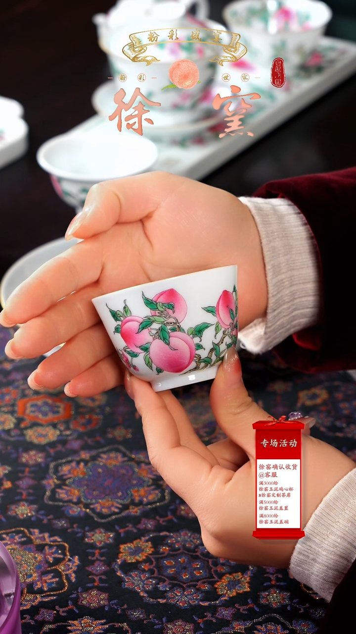 【闪购商品】瓷片徐窑·······五桃正心
