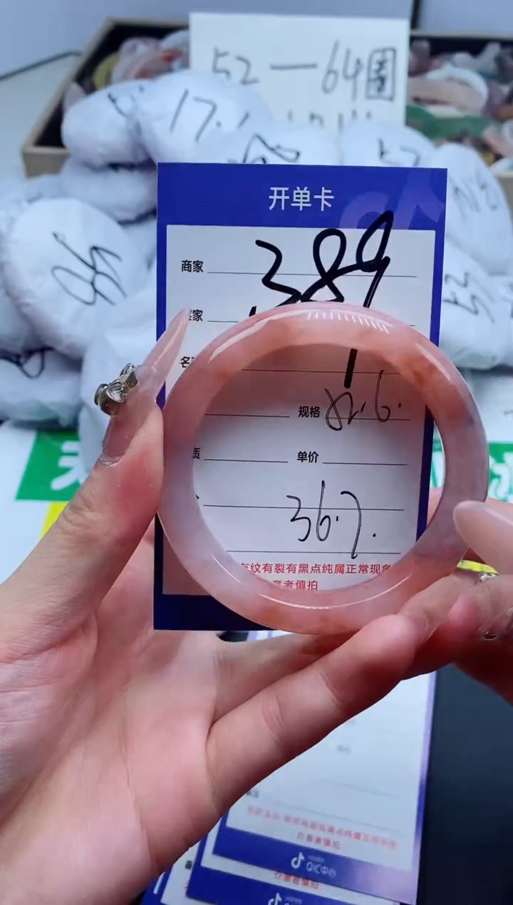 【闪购商品】石英质玉手镯未镶嵌389-52