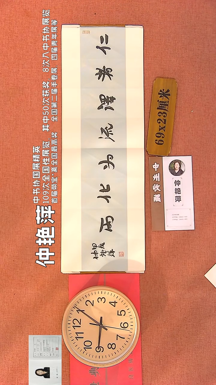 【闪购商品】书法47        钟艳萍书法作品