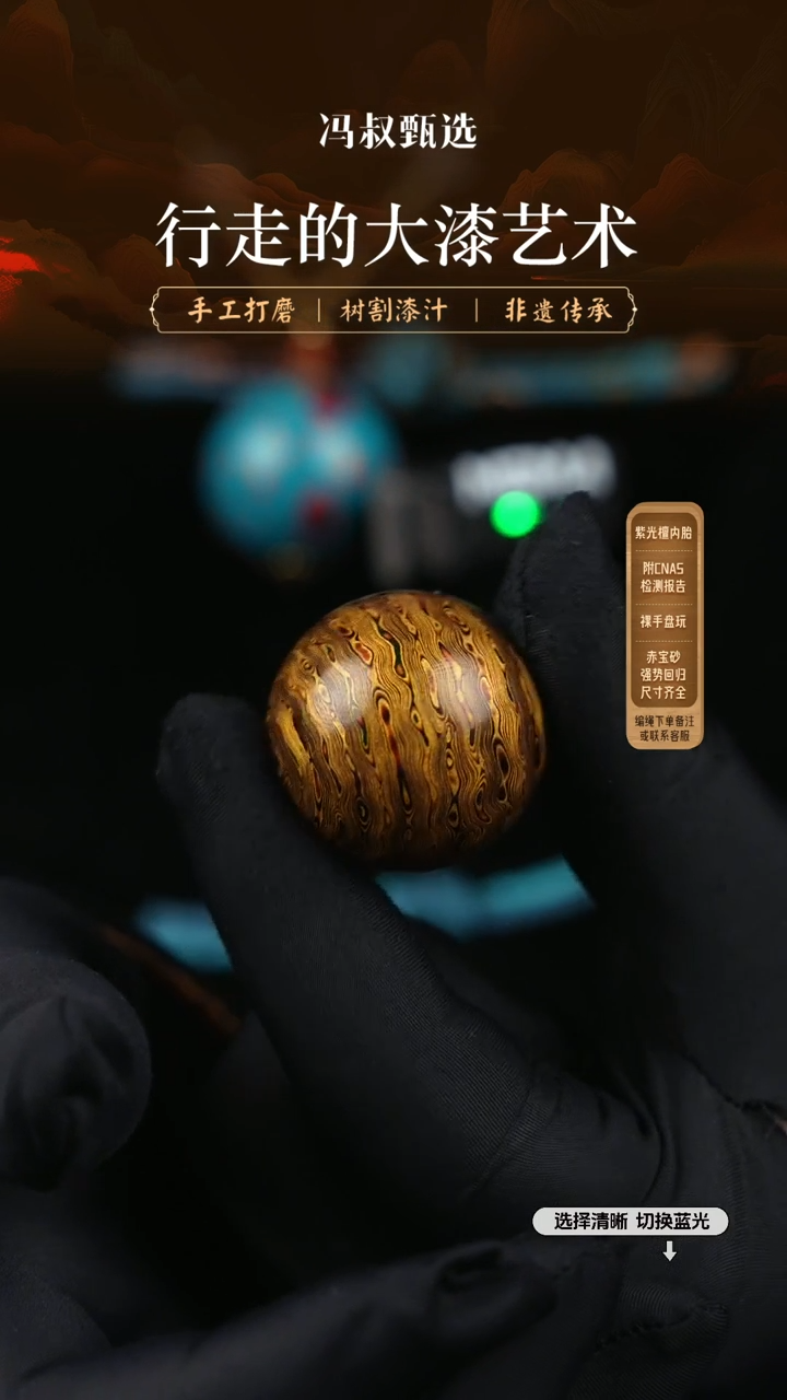 【闪购商品】【七巷大漆】千层3.0-122