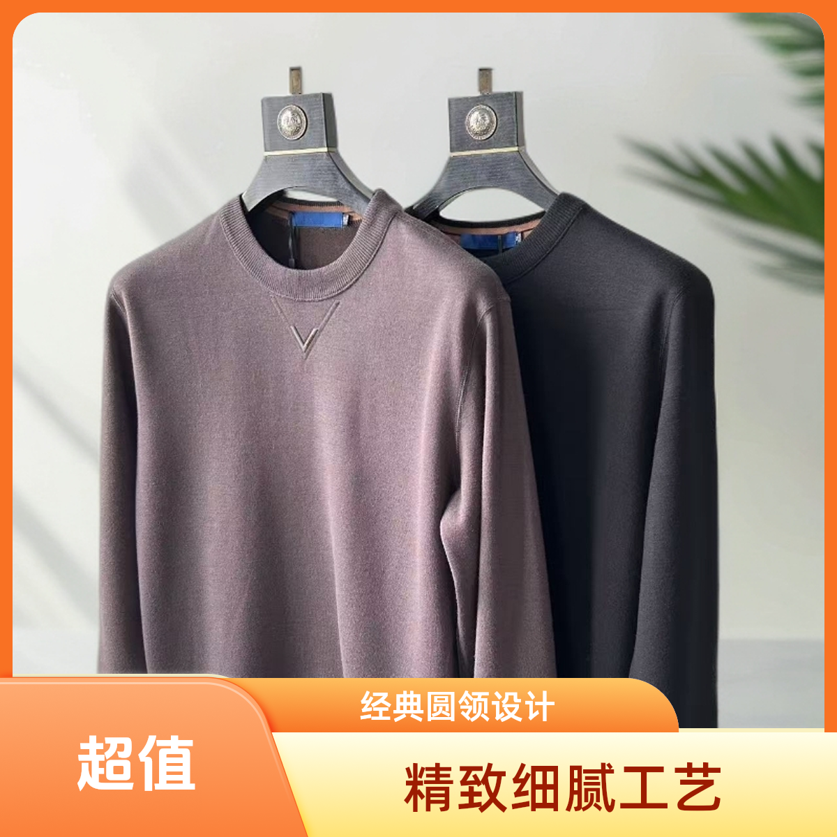 男士长袖简欧轻奢圆领秋冬保暖意式混纺男士奥粒绒毛衫经典