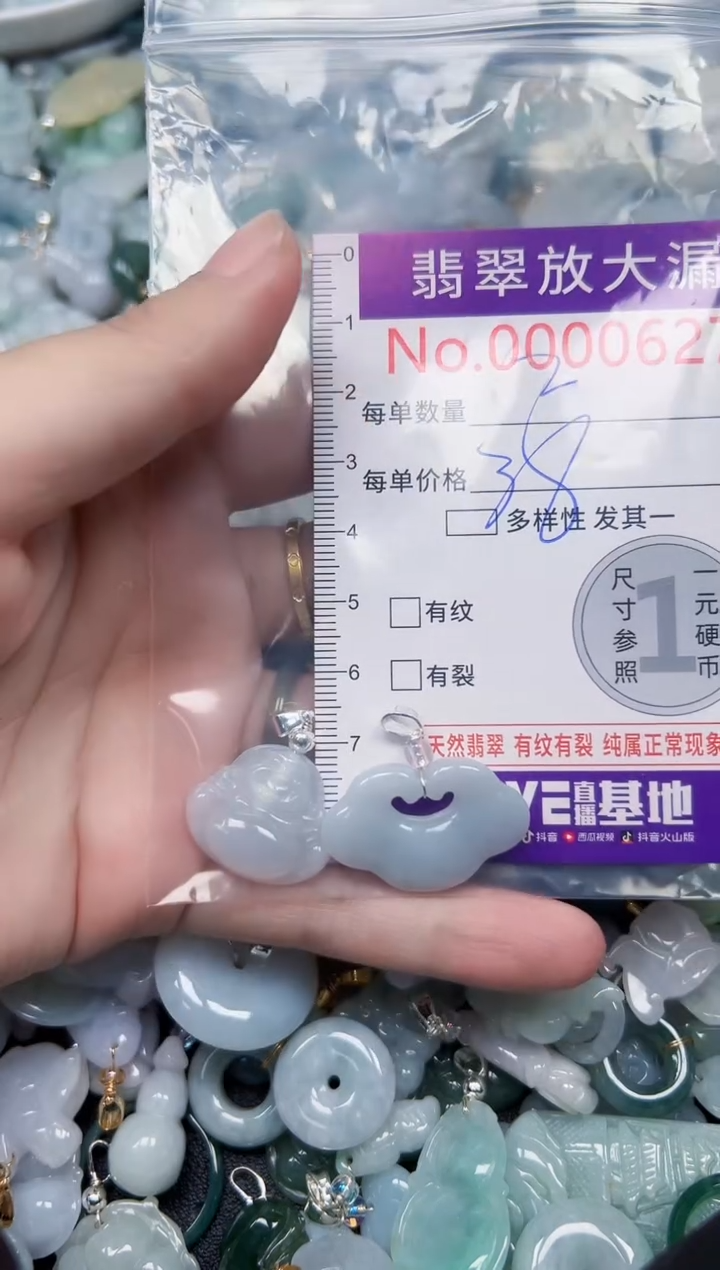 颈饰未镶嵌翡翠627