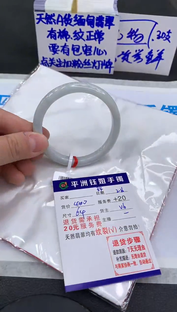 【闪购商品】翡翠手镯未镶嵌111111111