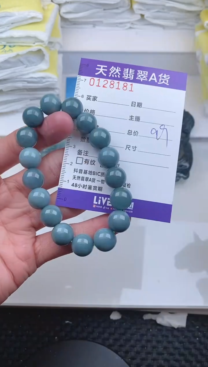 【闪购商品】翡翠颈饰未镶嵌8181........