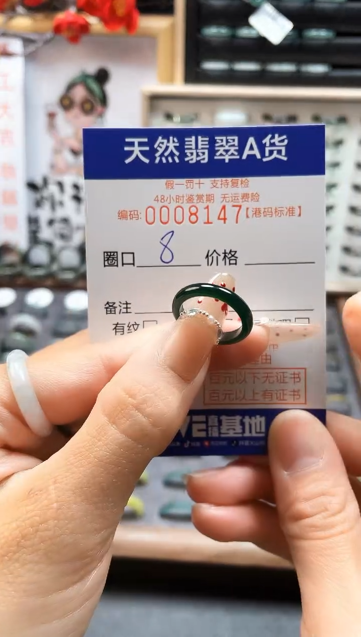 【闪购商品】翡翠戒指未镶嵌翡翠戒指8147