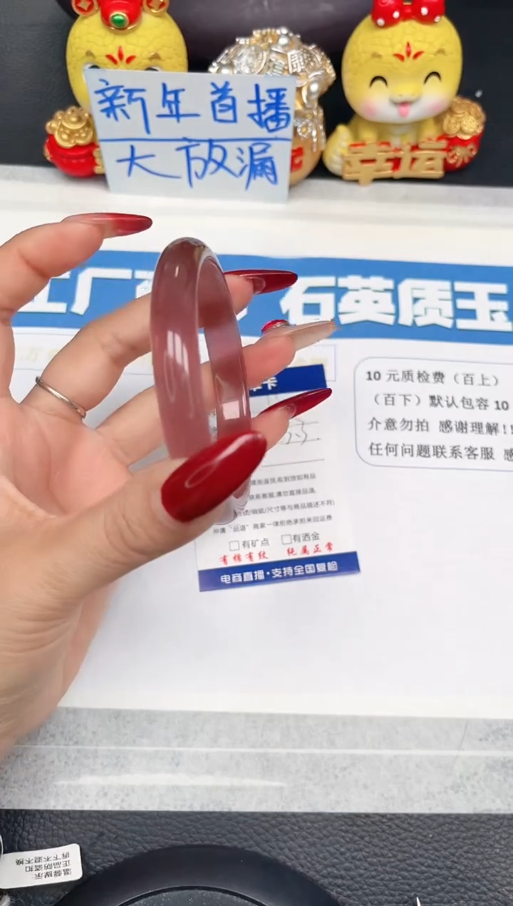 【闪购商品】石英质玉手镯未镶嵌11-63