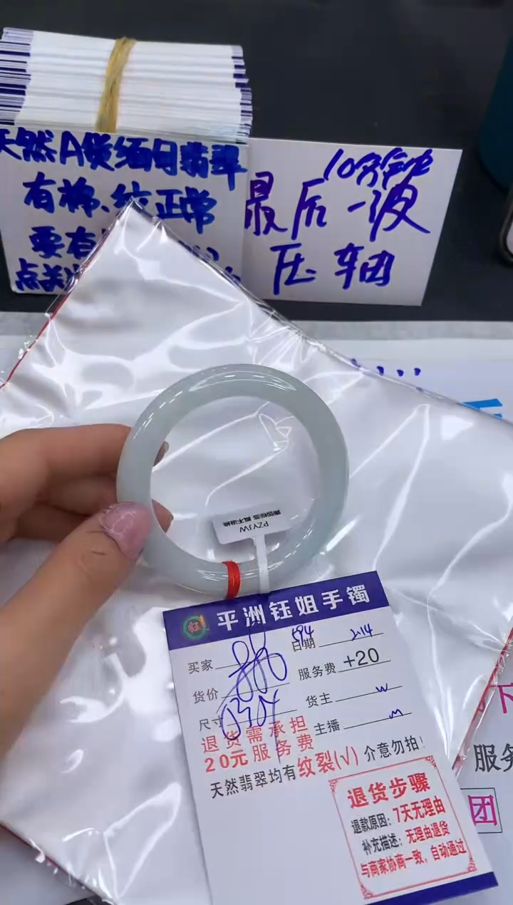 【闪购商品】翡翠手镯未镶嵌1111111111
