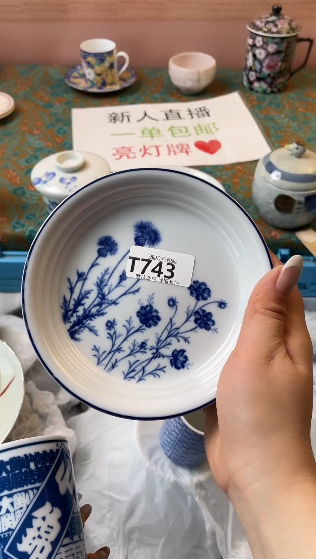 瓷片?***田瓷器瓷器T743