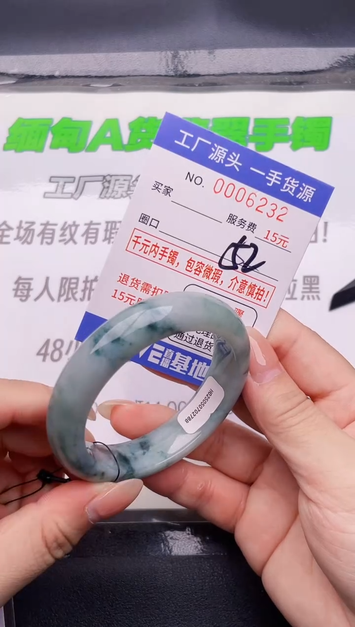 翡翠手镯未镶嵌32按图片拍下发货