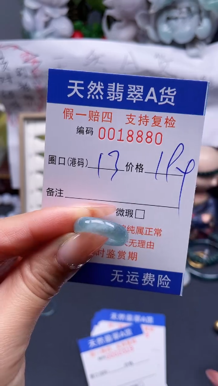 【闪购商品】翡翠戒指未镶嵌13*18880........