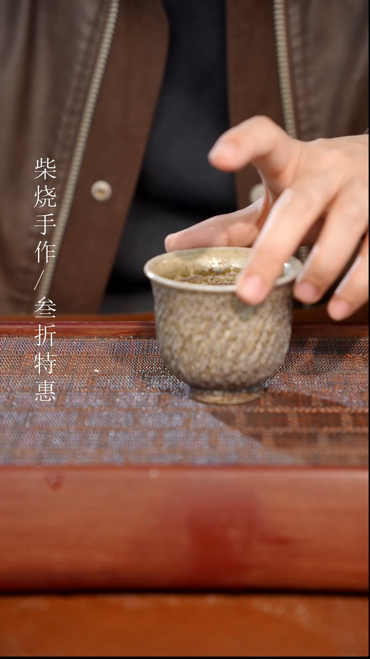 陶瓷奢瓷/瑞寅柴烧茶器（杯子）09