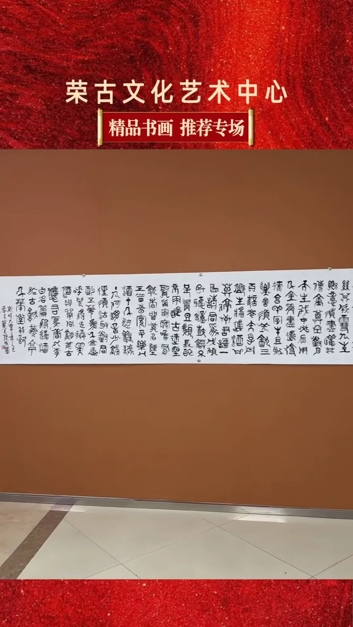 【闪购商品】书法张成作品 将进酒 小八尺 宣纸已托底