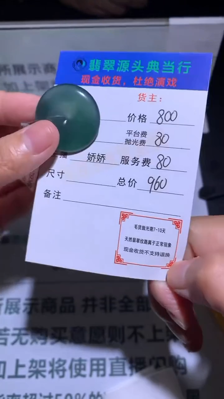 未镶嵌定制翡翠-毛货-不退不换-多样性发货-