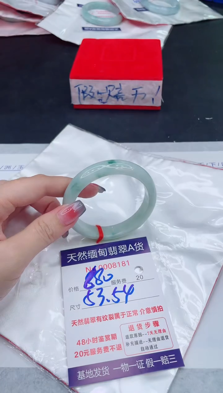 未镶嵌手镯翡翠680.00