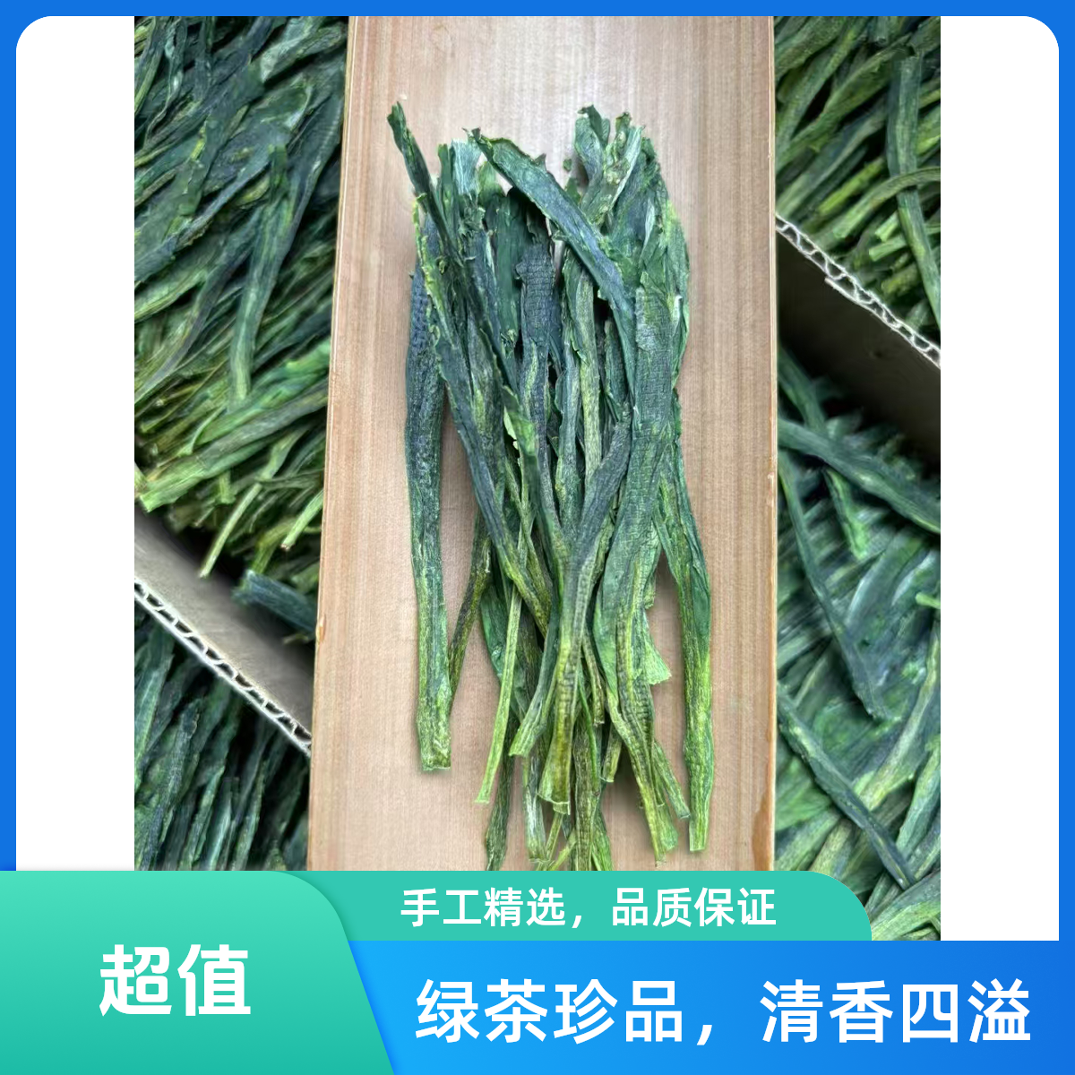 天平猴魁纯手工制作兰花香