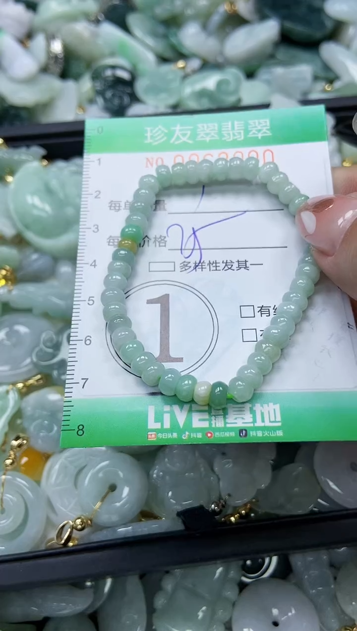 【闪购商品】翡翠颈饰未镶嵌闪购0062000